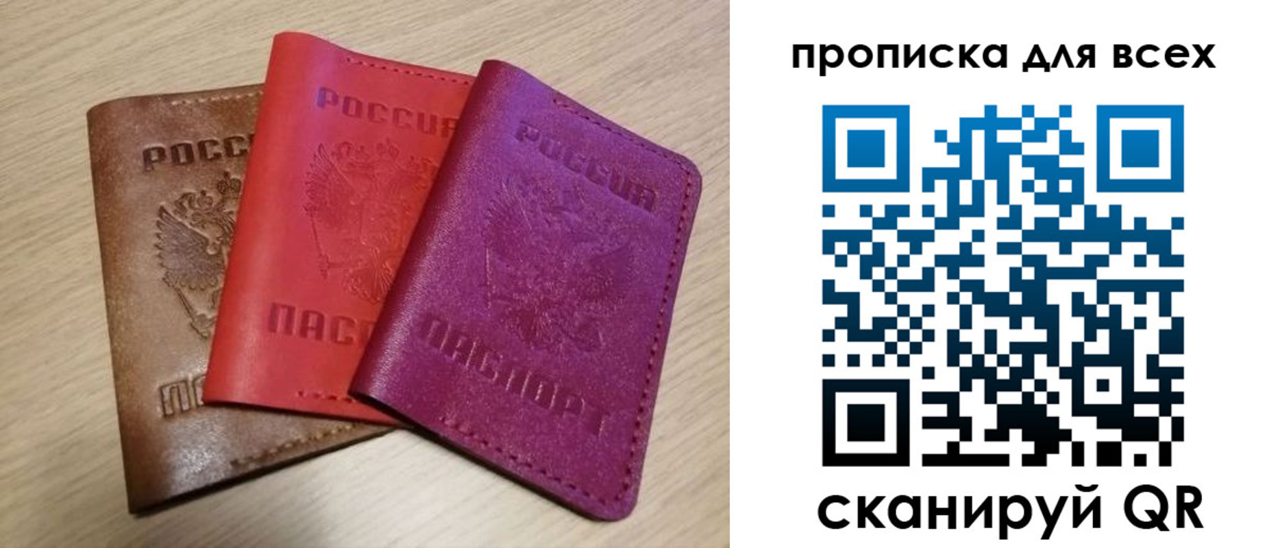 прописка для школы в Черняховске
