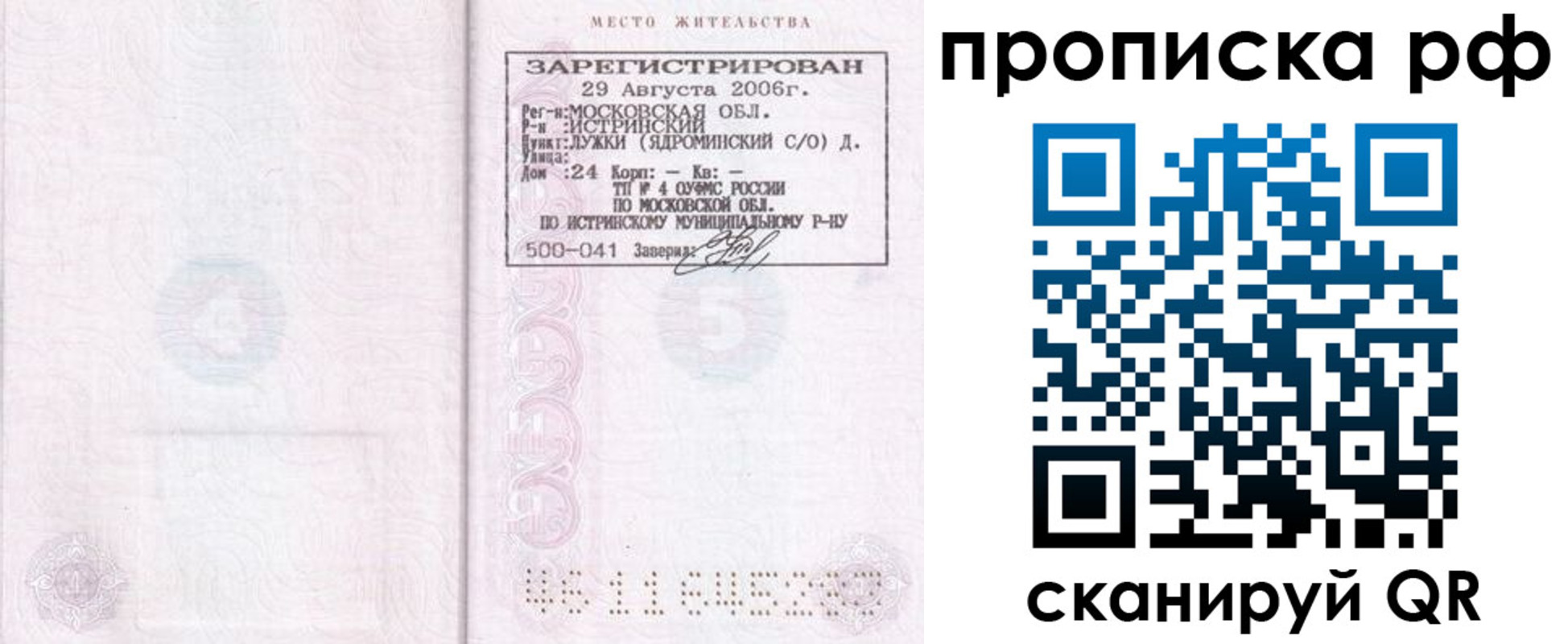 найти адрес прописки в Черняховске