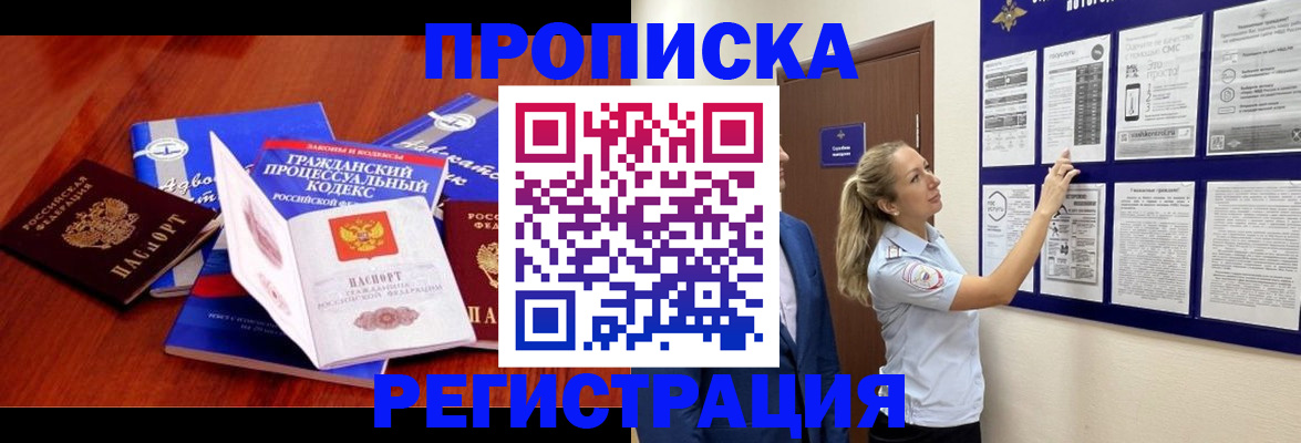 прописка иностранных граждан в Черняховске