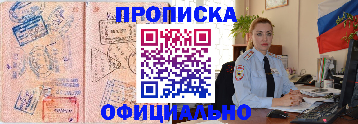 регистрация в Черняховске