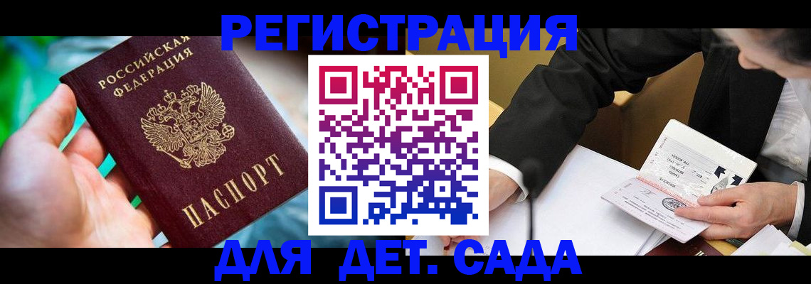 прописка поиск в Черняховске