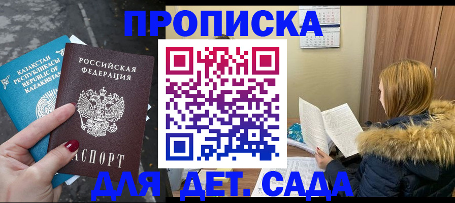 прописка от собственника в Черняховске