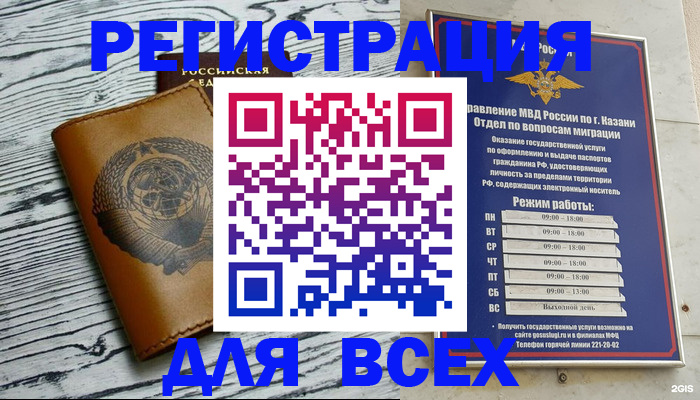 прописка паспорт в Черняховске